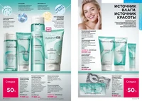 Каталог Faberlic №14 2026 Узбекистан, страница 38