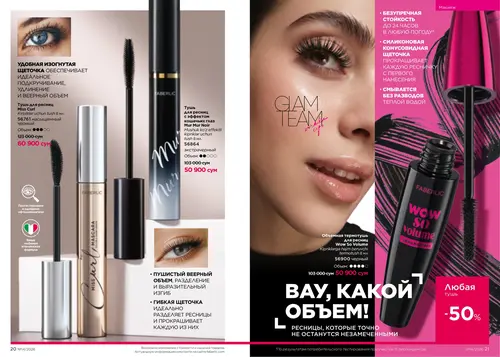 Каталог Faberlic №14 2026 Узбекистан, страница 11