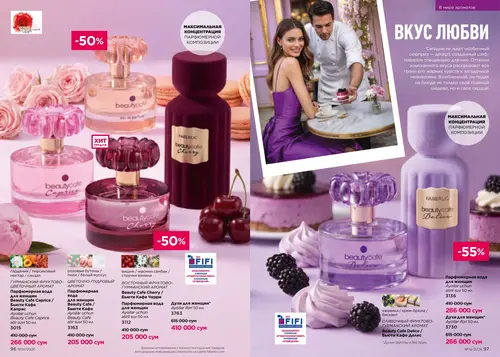 Каталог Faberlic №14 2026 Узбекистан, страница 49