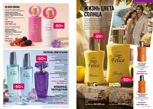 Каталог Faberlic №14 2026 Узбекистан, страница 55