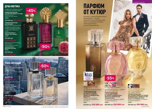 Каталог Faberlic №14 2026 Узбекистан, страница 56