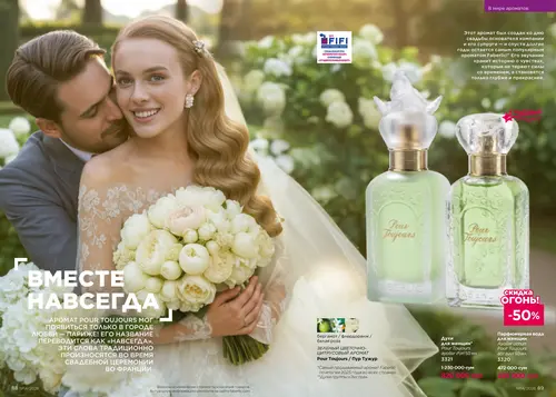 Каталог Faberlic №14 2026 Узбекистан, страница 45