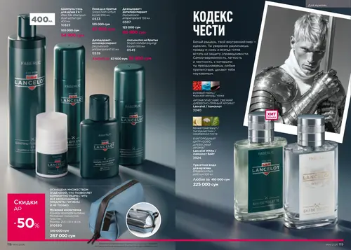 Каталог Faberlic №14 2026 Узбекистан, страница 60