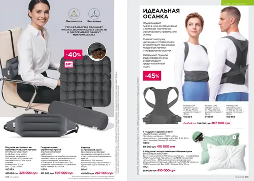 Каталог Faberlic №14 2026 Узбекистан, страница 110