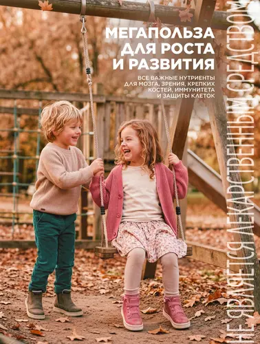 Каталог продуктов для здоровья Faberlic — Кыргызстан, страница 12