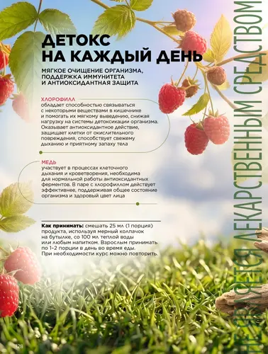 Каталог продуктов для здоровья Faberlic — Кыргызстан, страница 128