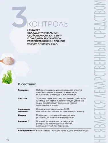 Каталог продуктов для здоровья Faberlic — Кыргызстан, страница 46