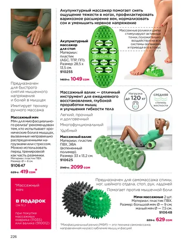 Каталог продуктов для здоровья Faberlic — Кыргызстан, страница 226