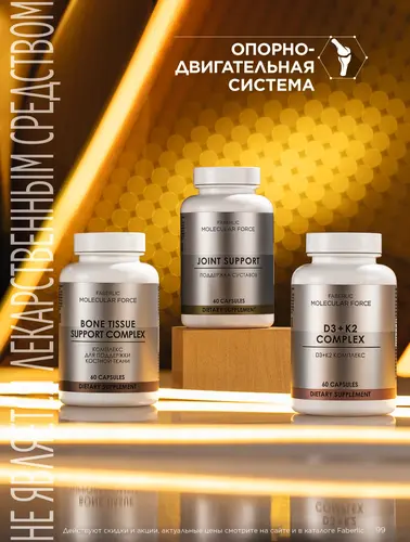Каталог продуктов для здоровья Faberlic — Кыргызстан, страница 99