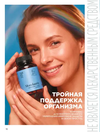 Каталог продуктов для здоровья Faberlic — Кыргызстан, страница 10