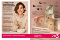Каталог продуктов для здоровья Faberlic — Грузия, страница 10