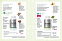 Каталог продуктов для здоровья Faberlic — Грузия, страница 36