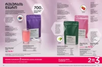 Каталог продуктов для здоровья Faberlic — Грузия, страница 17
