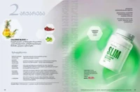 Каталог продуктов для здоровья Faberlic — Грузия, страница 15