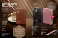 Каталог продуктов для здоровья Faberlic — Грузия, страница 18