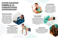 Каталог продуктов для здоровья Faberlic — Грузия, страница 3
