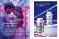 Каталог продуктов для здоровья Faberlic — Грузия, страница 35