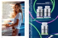 Каталог продуктов для здоровья Faberlic — Грузия, страница 48
