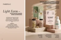 Каталог продуктов для здоровья Faberlic — Грузия, страница 9