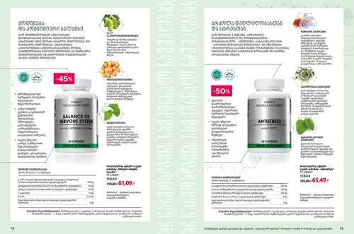 Каталог продуктов для здоровья Faberlic — Грузия, страница 40
