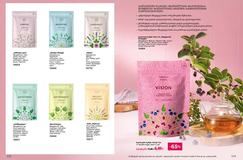 Каталог продуктов для здоровья Faberlic — Грузия, страница 87