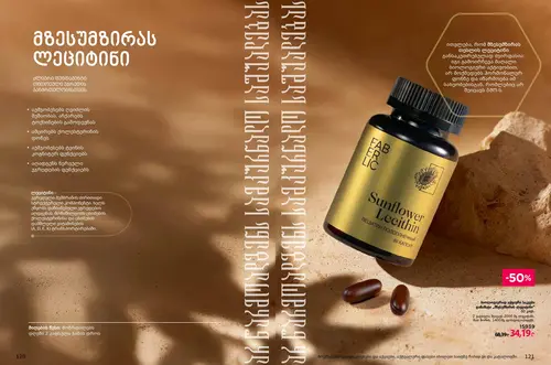 Каталог продуктов для здоровья Faberlic — Грузия, страница 61