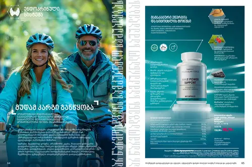 Каталог продуктов для здоровья Faberlic — Грузия, страница 33