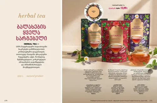 Каталог продуктов для здоровья Faberlic — Грузия, страница 86