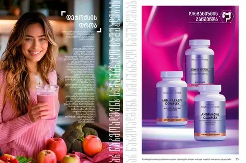 Каталог продуктов для здоровья Faberlic — Грузия, страница 28