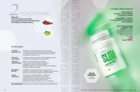 Каталог продуктов для здоровья Faberlic — Таджикистан, страница 22