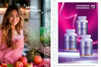 Каталог продуктов для здоровья Faberlic — Таджикистан, страница 36