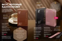Каталог продуктов для здоровья Faberlic — Таджикистан, страница 27