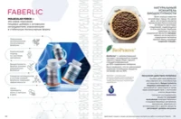 Каталог продуктов для здоровья Faberlic — Таджикистан, страница 33