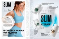 Каталог продуктов для здоровья Faberlic — Таджикистан, страница 20