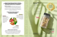 Каталог продуктов для здоровья Faberlic — Таджикистан, страница 19