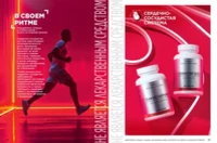 Каталог продуктов для здоровья Faberlic — Таджикистан, страница 45
