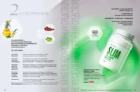 Каталог продуктов для здоровья Faberlic — Таджикистан, страница 23