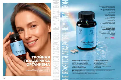 Каталог продуктов для здоровья Faberlic — Таджикистан, страница 6