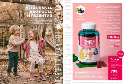 Каталог продуктов для здоровья Faberlic — Таджикистан, страница 7
