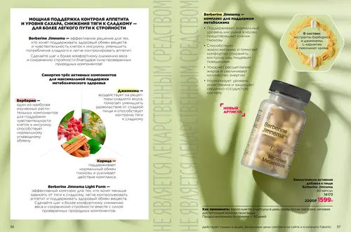 Каталог продуктов для здоровья Faberlic — Таджикистан, страница 19