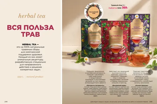 Каталог продуктов для здоровья Faberlic — Таджикистан, страница 105