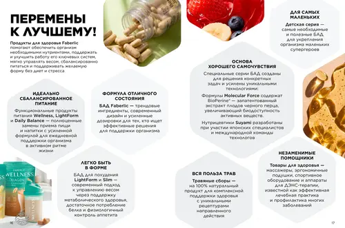 Каталог продуктов для здоровья Faberlic — Таджикистан, страница 9