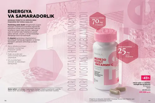 Каталог продуктов для здоровья Faberlic — Узбекистан, страница 59