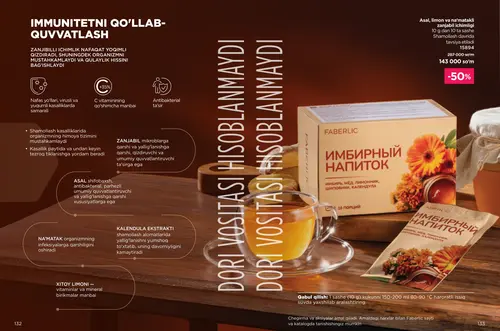 Каталог продуктов для здоровья Faberlic — Узбекистан, страница 67