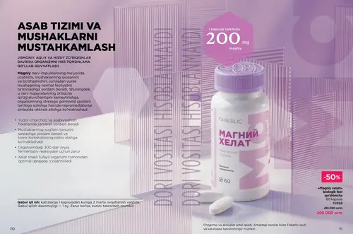 Каталог продуктов для здоровья Faberlic — Узбекистан, страница 56