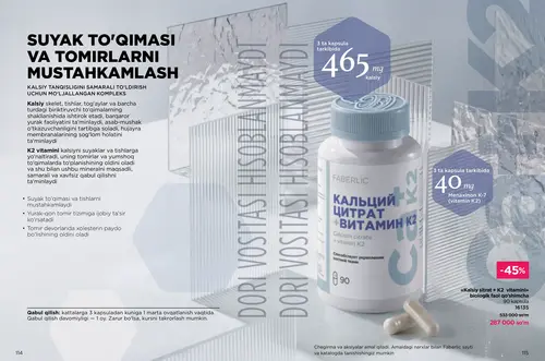 Каталог продуктов для здоровья Faberlic — Узбекистан, страница 58