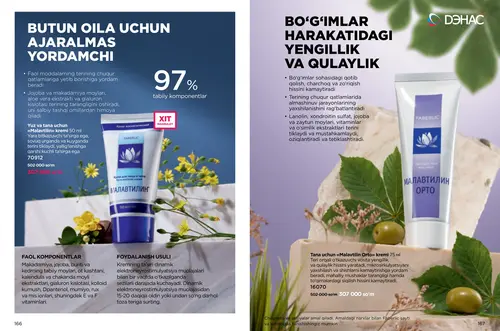 Каталог продуктов для здоровья Faberlic — Узбекистан, страница 84