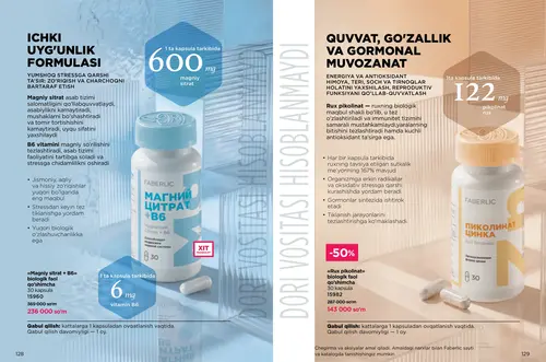 Каталог продуктов для здоровья Faberlic — Узбекистан, страница 65
