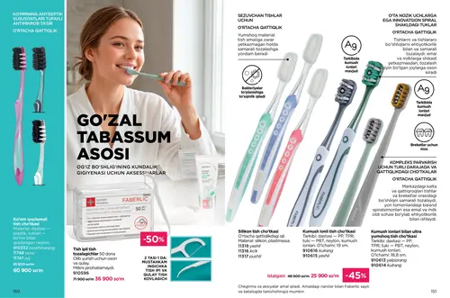 Каталог продуктов для здоровья Faberlic — Узбекистан, страница 76