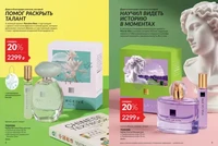Каталог Avon (Эйвон) — Россия, страница 3 | №14/2026